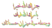 الدّروس الرّائعة في قواعد اللّغة العربية 8536